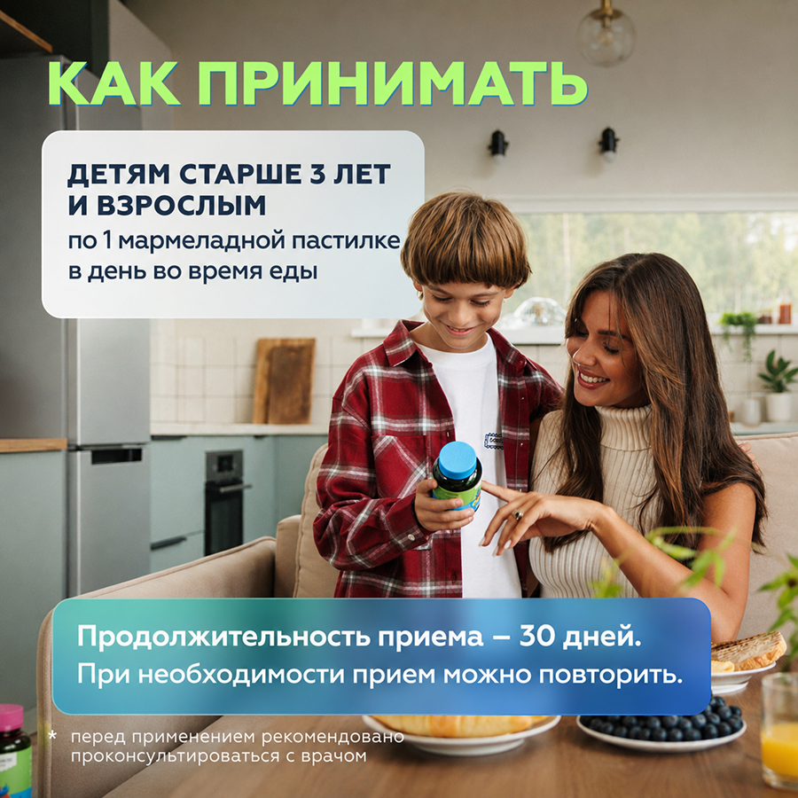 Витамин D3 детский 60 пастилок